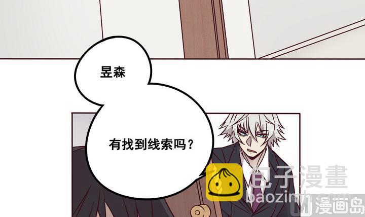《危险者的游戏》第69话 兄弟 下 第15页