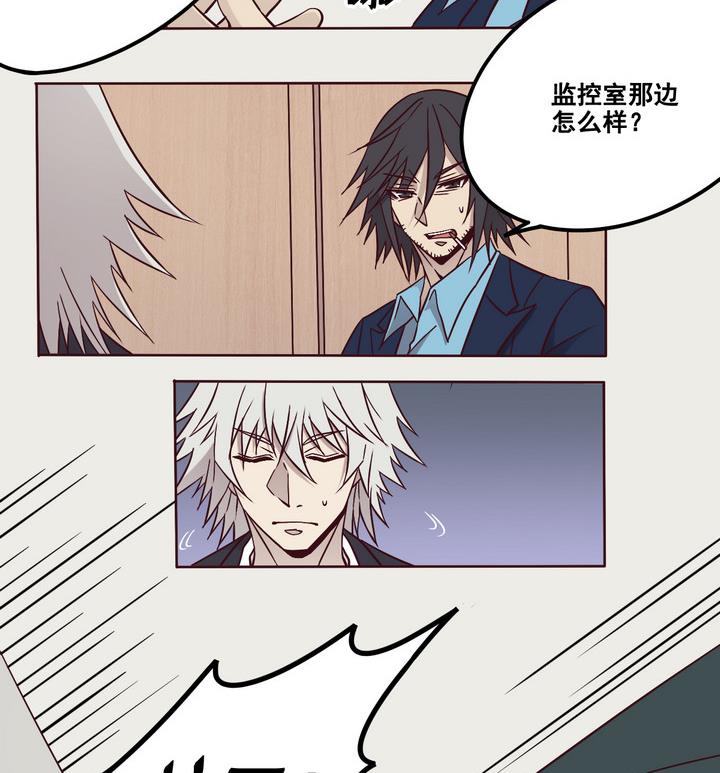 《危险者的游戏》第69话 兄弟 下 第17页
