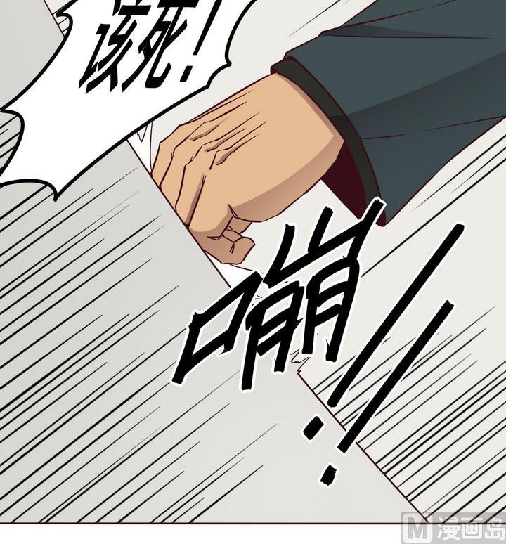 《危险者的游戏》第69话 兄弟 下 第18页