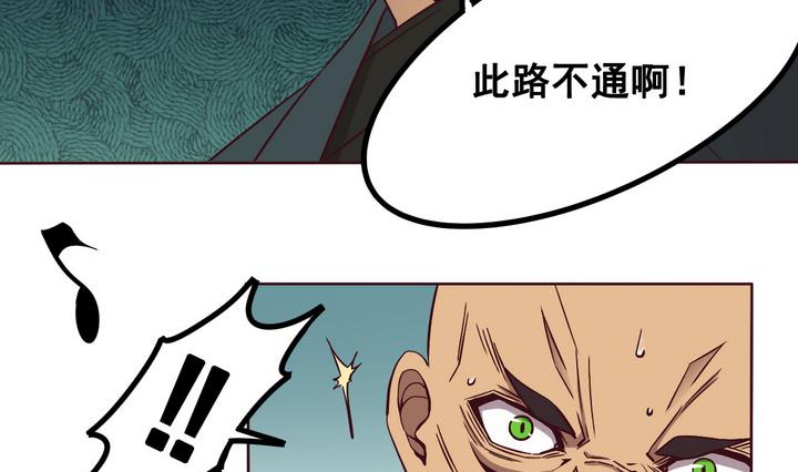 《危险者的游戏》第69话 兄弟 下 第20页