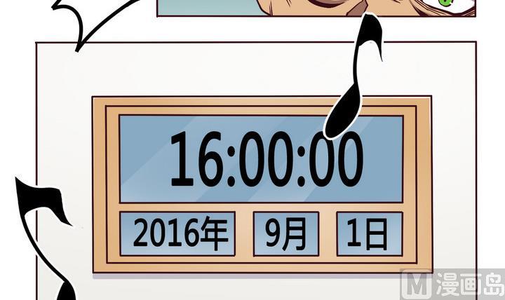 《危险者的游戏》第69话 兄弟 下 第21页