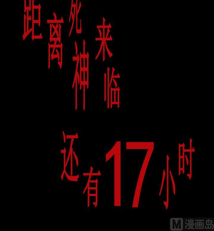 《危险者的游戏》第69话 兄弟 下 第24页