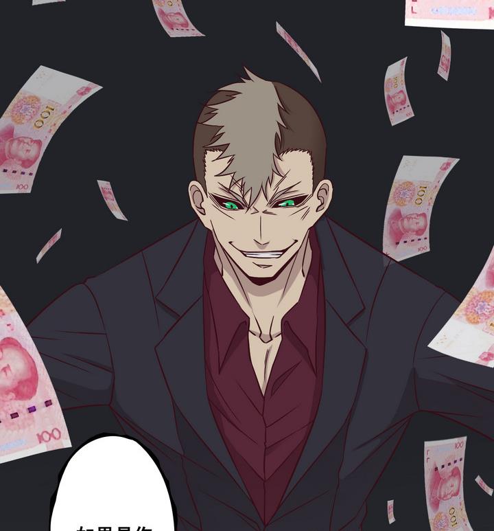 《危险者的游戏》第69话 兄弟 下 第5页