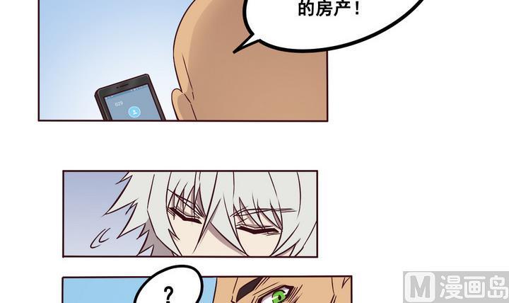 《危险者的游戏》第69话 兄弟 下 第9页