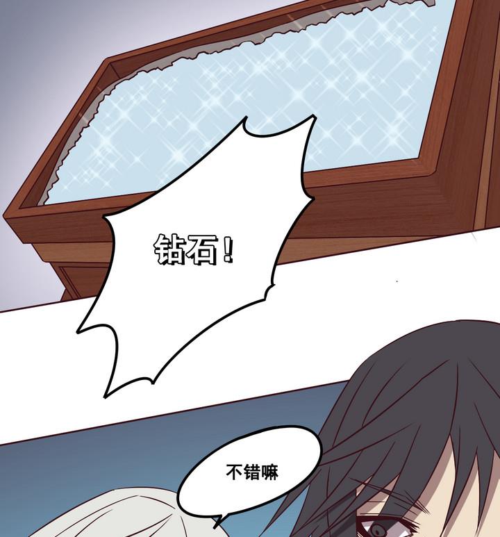 《危险者的游戏》第71话 墓中匣 下 第10页