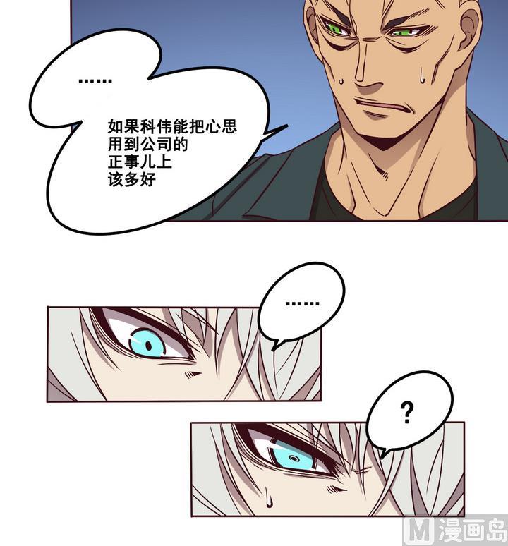 《危险者的游戏》第71话 墓中匣 下 第12页