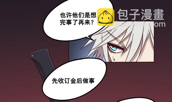 《危险者的游戏》第71话 墓中匣 下 第14页