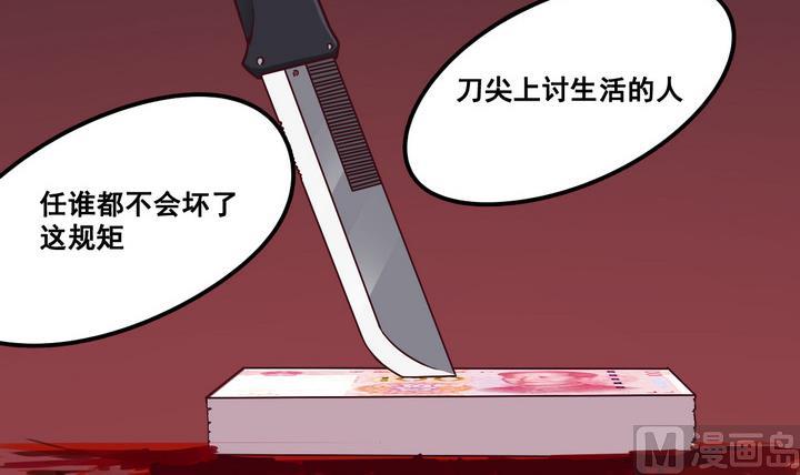 《危险者的游戏》第71话 墓中匣 下 第15页