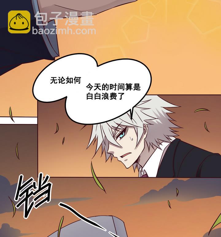 《危险者的游戏》第71话 墓中匣 下 第17页
