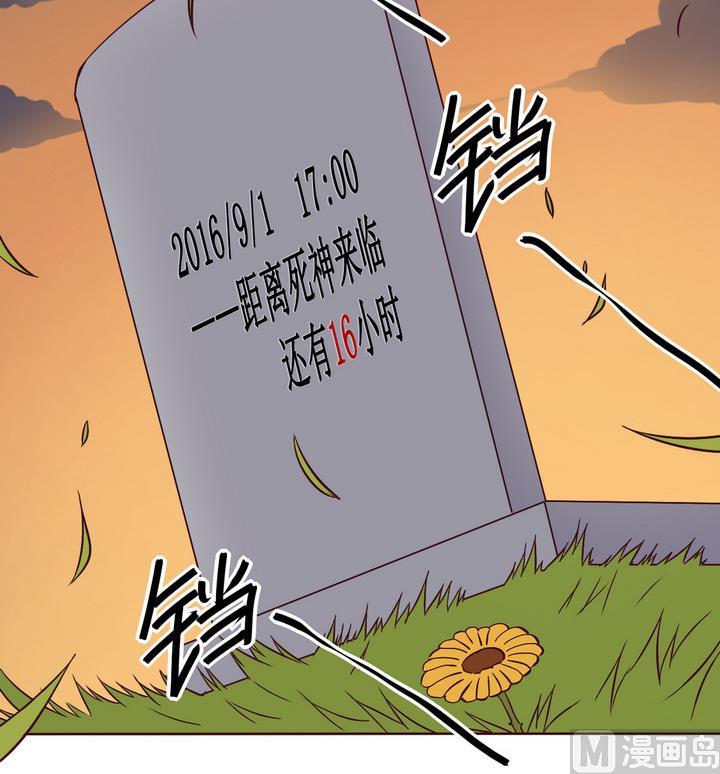 《危险者的游戏》第71话 墓中匣 下 第18页