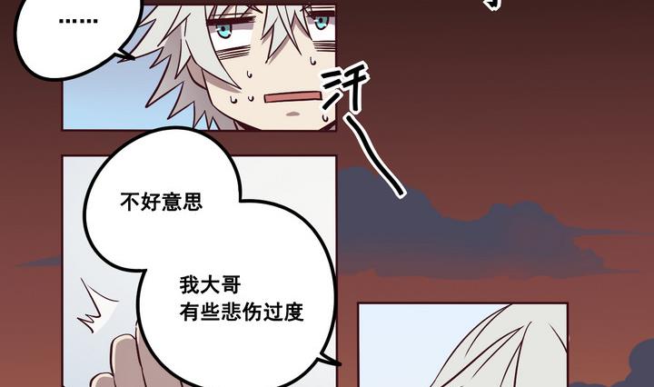 《危险者的游戏》第71话 墓中匣 下 第2页