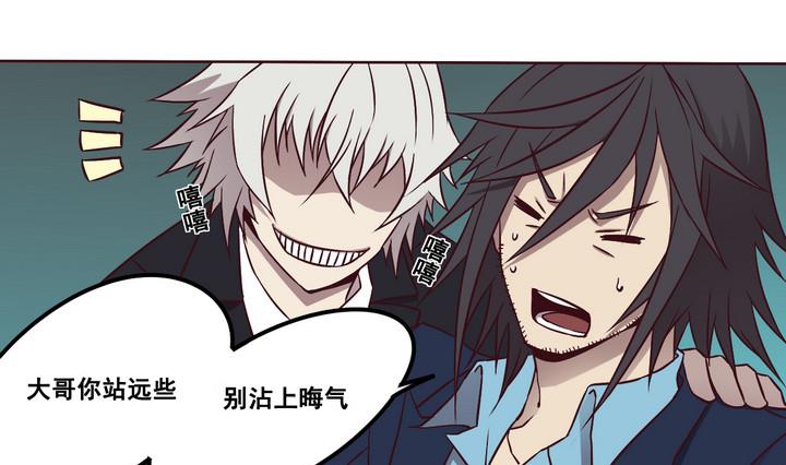 《危险者的游戏》第71话 墓中匣 下 第7页