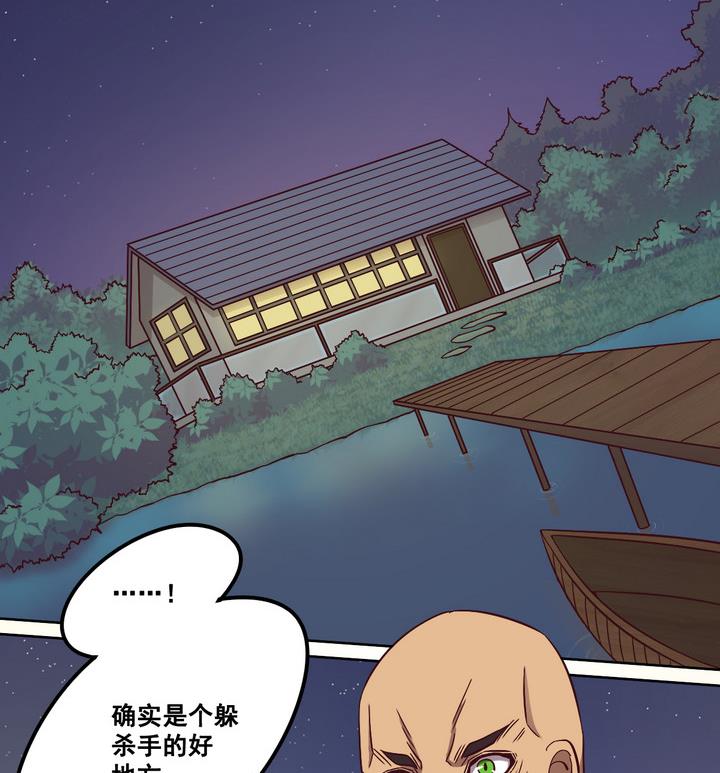 《危险者的游戏》第72话 调虎离山 上 第11页