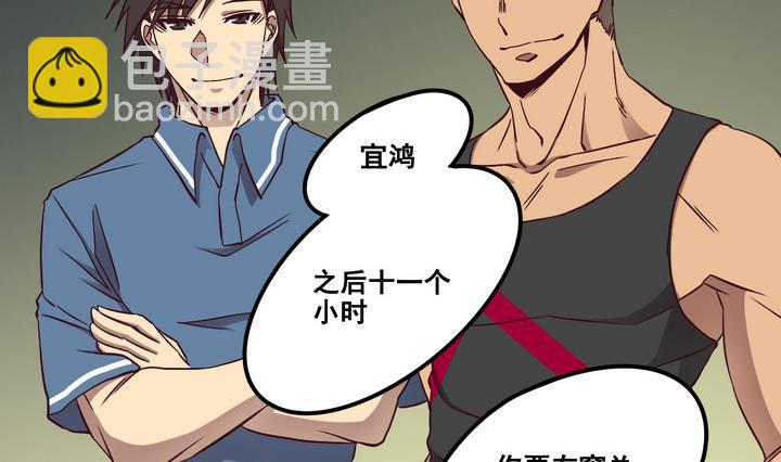 《危险者的游戏》第72话 调虎离山 上 第14页