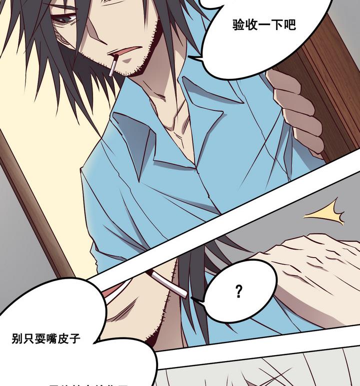 《危险者的游戏》第72话 调虎离山 上 第17页
