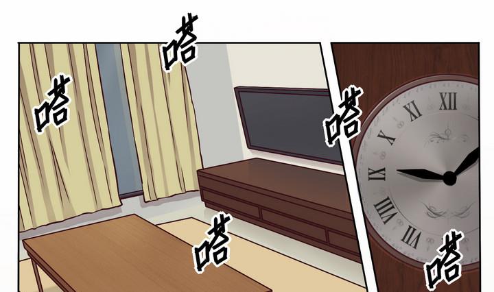 《危险者的游戏》第72话 调虎离山 上 第1页
