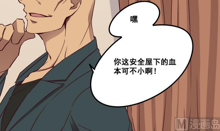 《危险者的游戏》第72话 调虎离山 上 第21页