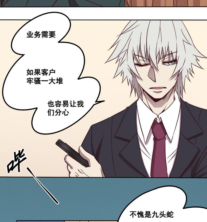 《危险者的游戏》第72话 调虎离山 上 第22页