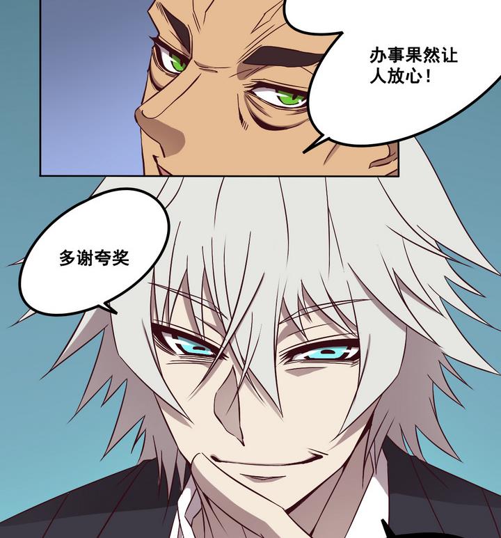 《危险者的游戏》第72话 调虎离山 上 第23页