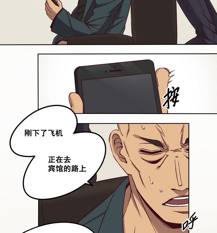 《危险者的游戏》第72话 调虎离山 上 第4页