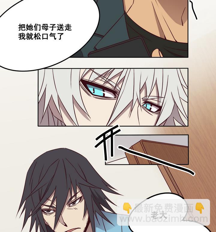 《危险者的游戏》第72话 调虎离山 上 第5页