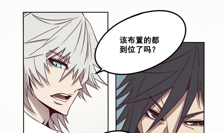 《危险者的游戏》第72话 调虎离山 上 第7页