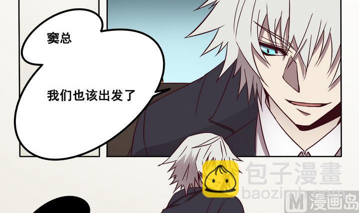 《危险者的游戏》第72话 调虎离山 上 第9页