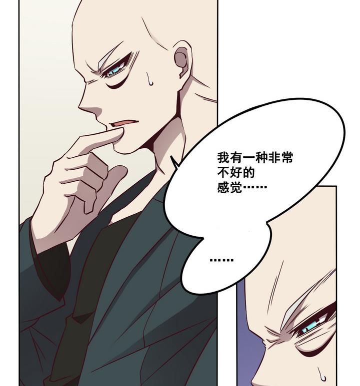 《危险者的游戏》第73话 调虎离山 下 第11页