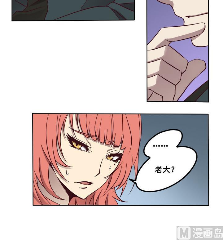 《危险者的游戏》第73话 调虎离山 下 第12页