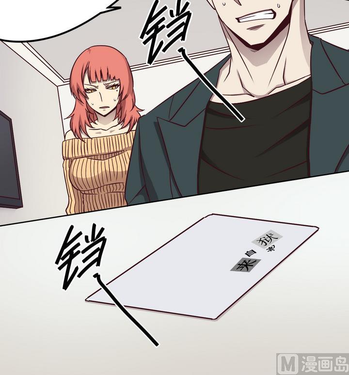 《危险者的游戏》第73话 调虎离山 下 第18页