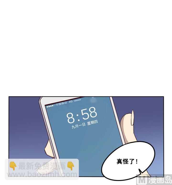 《危险者的游戏》第73话 调虎离山 下 第6页