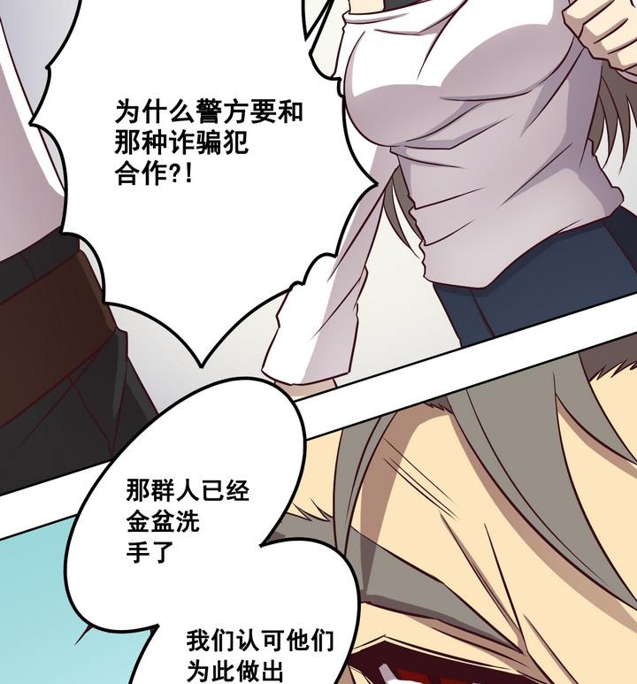 《危险者的游戏》第75话 鬼月党 下 第10页
