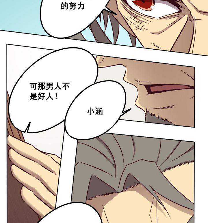 《危险者的游戏》第75话 鬼月党 下 第11页