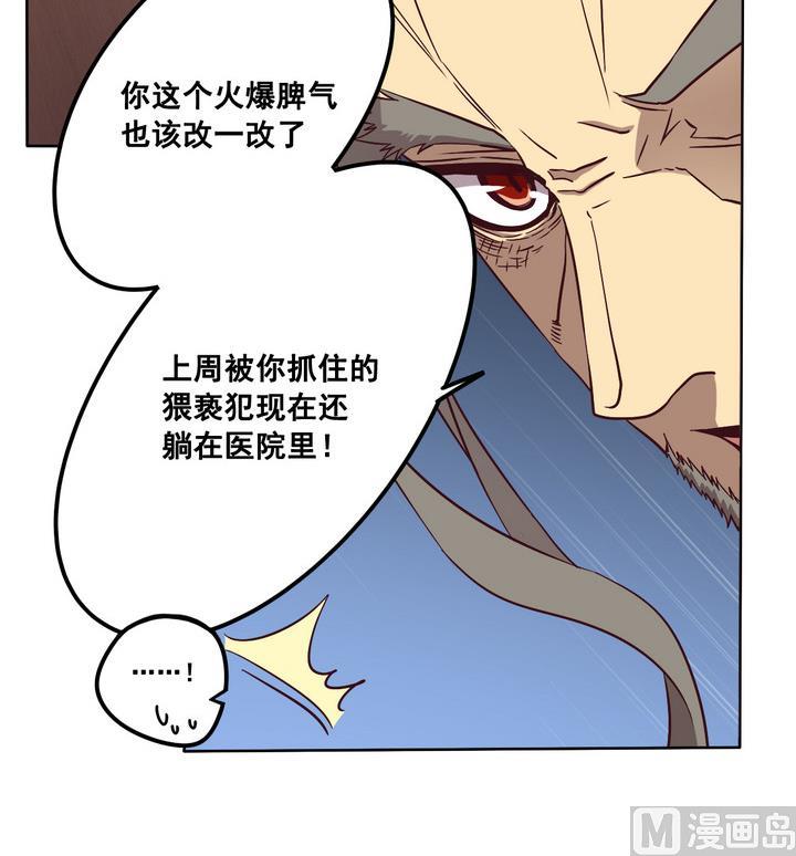 《危险者的游戏》第75话 鬼月党 下 第12页
