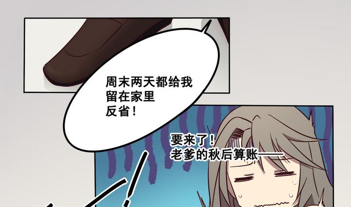 《危险者的游戏》第75话 鬼月党 下 第13页