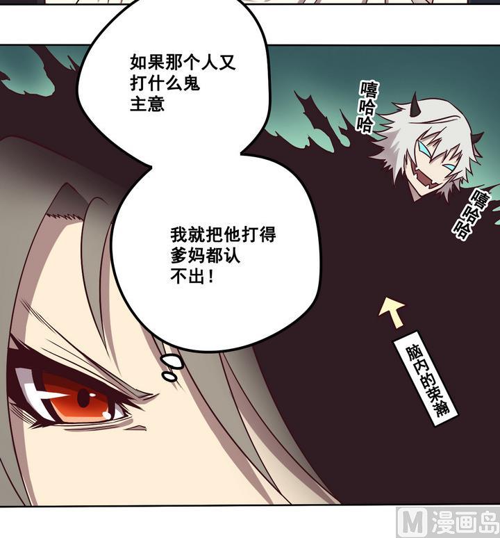 《危险者的游戏》第75话 鬼月党 下 第18页