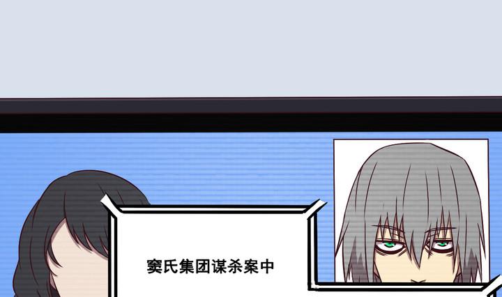 《危险者的游戏》第75话 鬼月党 下 第1页
