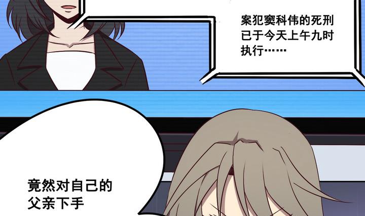 《危险者的游戏》第75话 鬼月党 下 第2页
