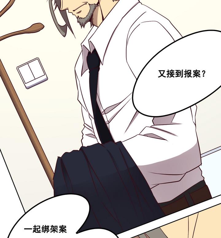 《危险者的游戏》第75话 鬼月党 下 第5页