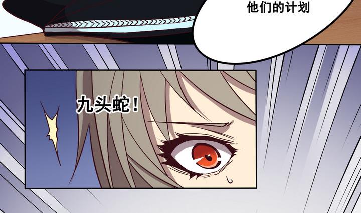 《危险者的游戏》第75话 鬼月党 下 第8页