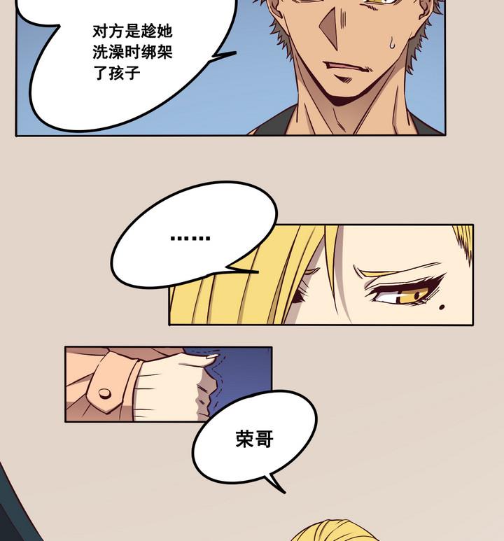 《危险者的游戏》第74话 鬼月党 上 第10页