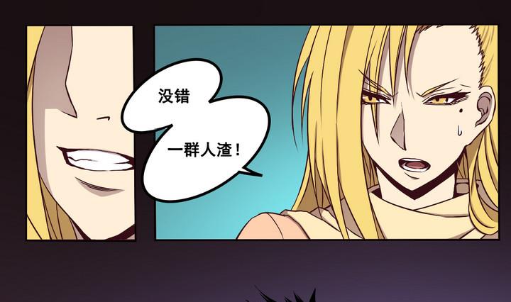《危险者的游戏》第74话 鬼月党 上 第13页