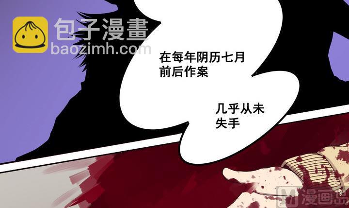 《危险者的游戏》第74话 鬼月党 上 第15页