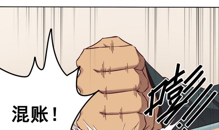《危险者的游戏》第74话 鬼月党 上 第1页