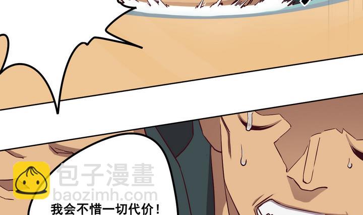 《危险者的游戏》第74话 鬼月党 上 第2页