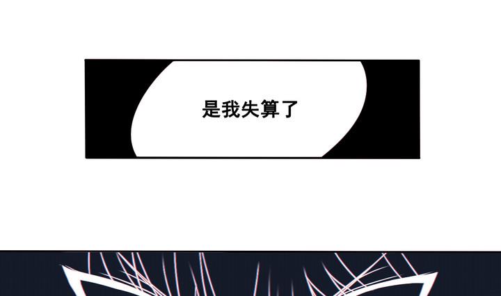 《危险者的游戏》第74话 鬼月党 上 第7页