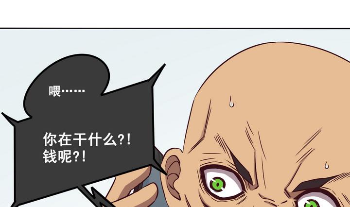 《危险者的游戏》第79话 意外 下 第13页