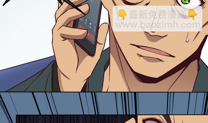 《危险者的游戏》第79话 意外 下 第14页