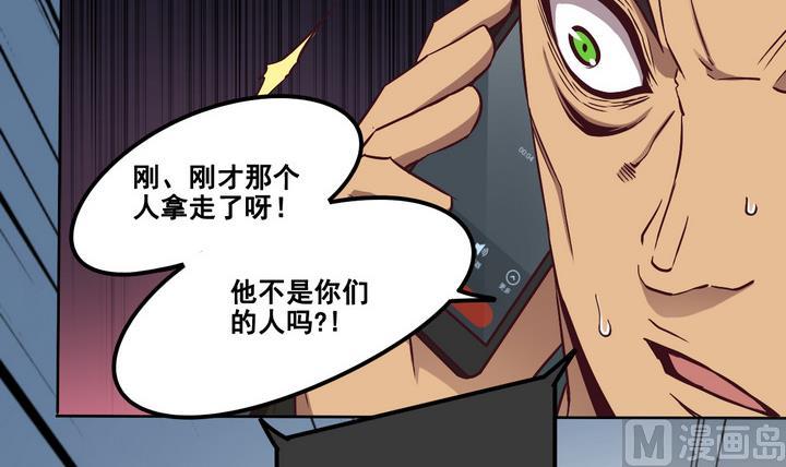 《危险者的游戏》第79话 意外 下 第15页
