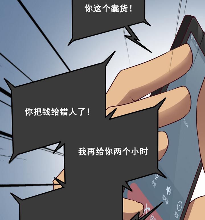 《危险者的游戏》第79话 意外 下 第16页